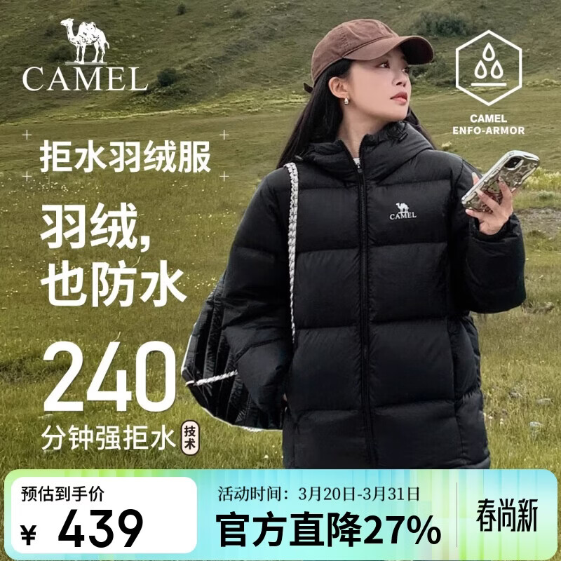 骆驼（CAMEL）【抱抱】冬季户外拒水羽绒服600蓬男女同款加厚连帽保暖面包服