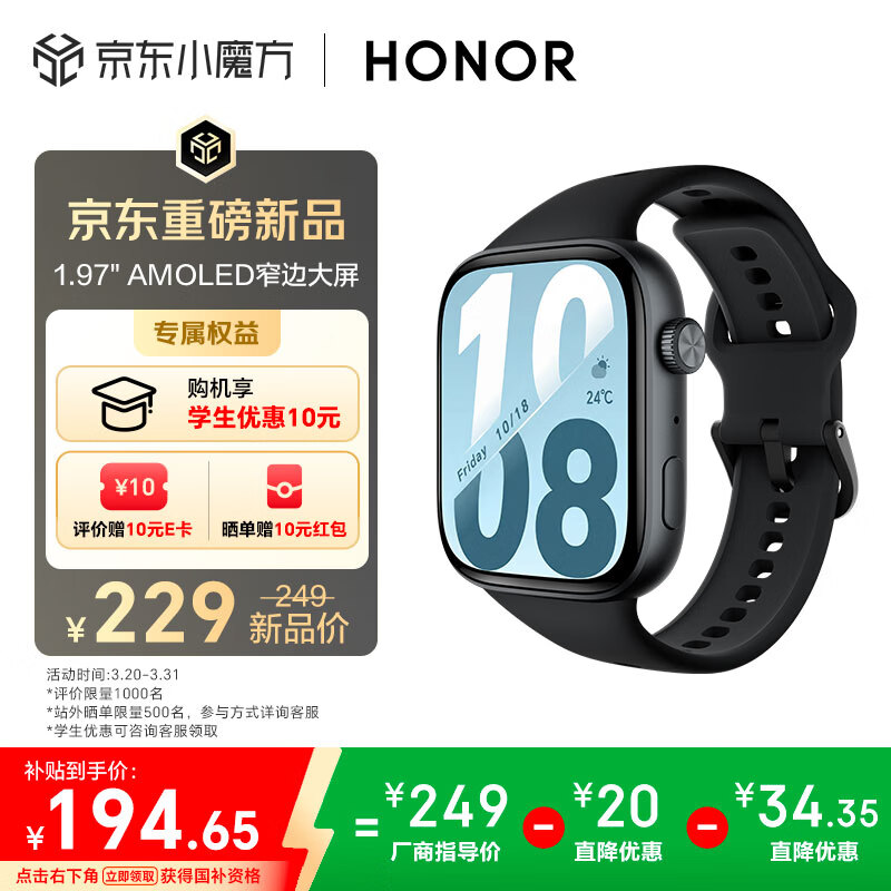 荣耀手表X5i【国家补贴】幻夜黑 智能手表 OLED窄边大屏 21天超长续航 全天候健康监测 双向蓝牙通话