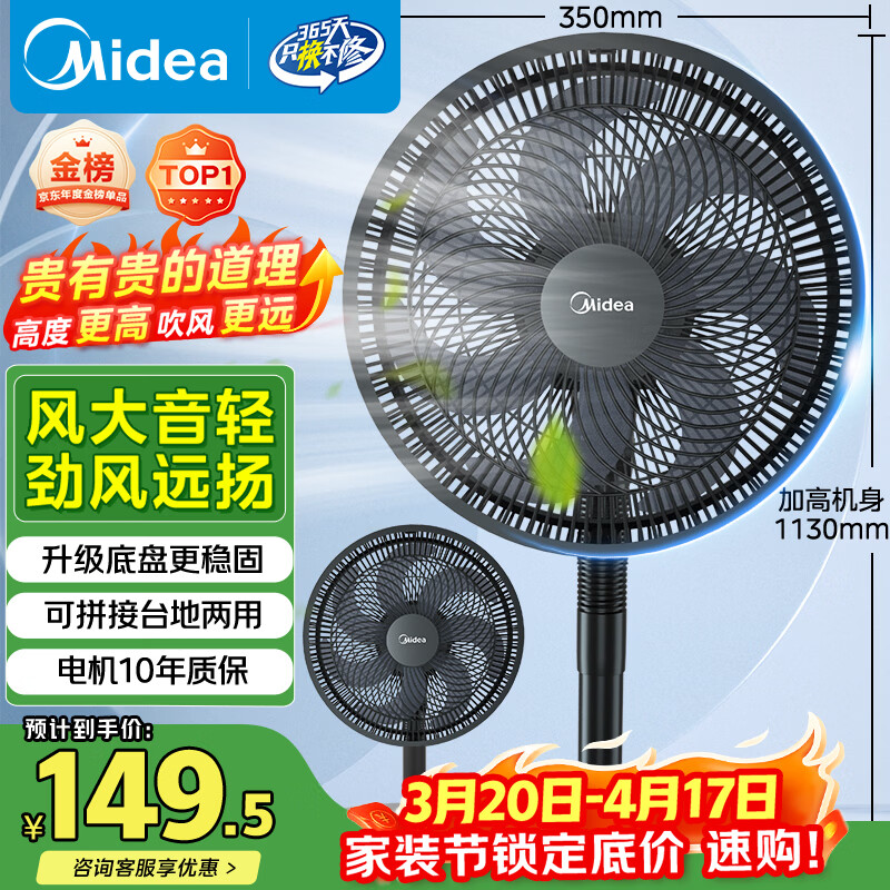 美的（Midea）【超级单品】七叶轻音立式电风扇家用柔风落地扇台式桌面小型风扇大风量节能摇头宿舍电扇 SAF30AB