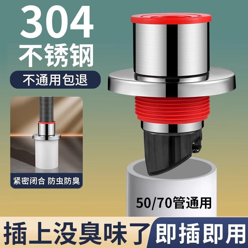 Jeonestan不锈钢断层防臭塞加长管防返臭密封塞厨房洗菜盆下水管防臭神器 拉丝银不锈钢防臭塞