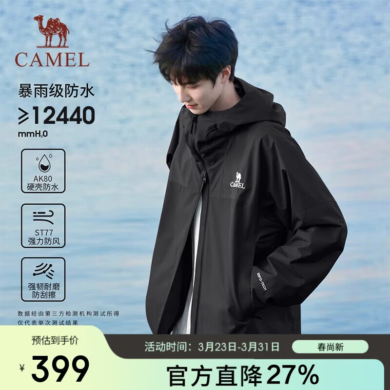骆驼（CAMEL）【王俊凯同款】户外雨神冲锋衣男女款硬壳暴雨级防风防水外套