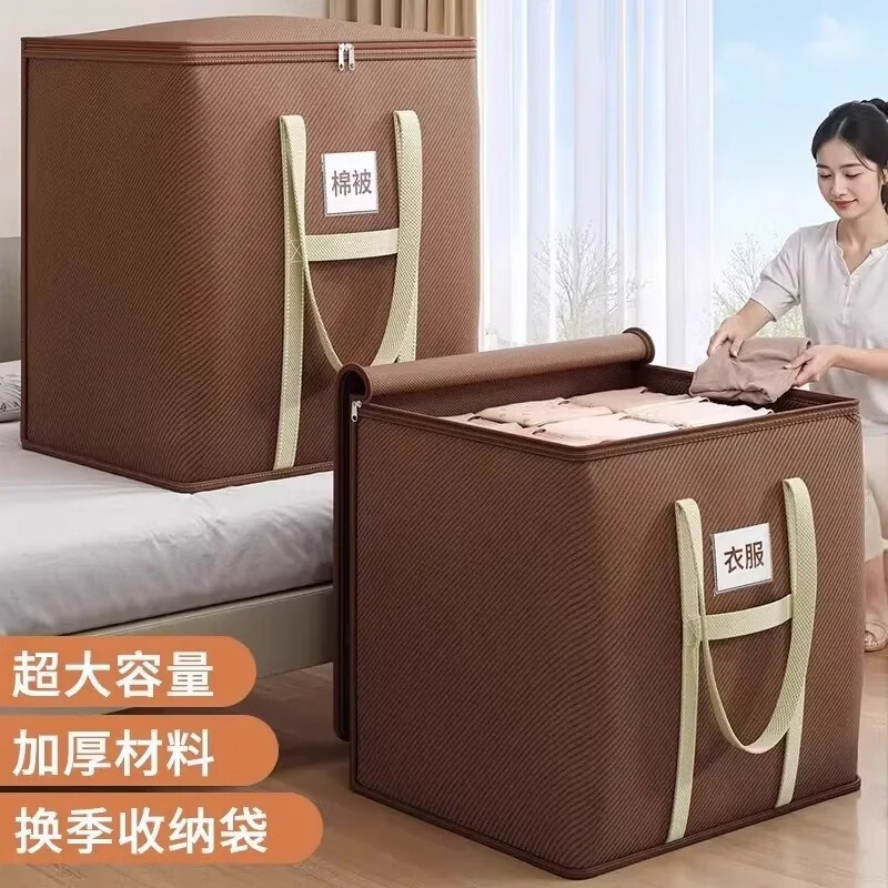 加厚被子收纳袋大容量棉被衣物整理收纳箱行李搬家打包袋防尘防潮 被子/衣物收纳袋 巨大号50*60*71（1个装）