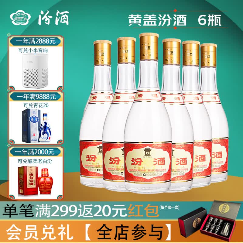 FENJIU/�ھ� �Ƹǲ��� 53�� ������ 475ml 6ƿ 245.97Ԫ