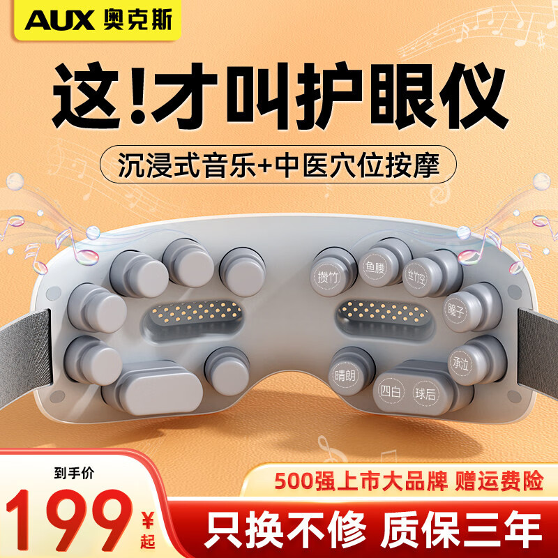 奥克斯按摩器眼部按摩仪热敷眼罩缓解干眼症眼睛疲劳智能护眼仪润眼神器眼部按摩器蓝牙音乐助眠生日礼物 灰-16大按摩头+5智能模式+恒温热敷+蓝牙音乐