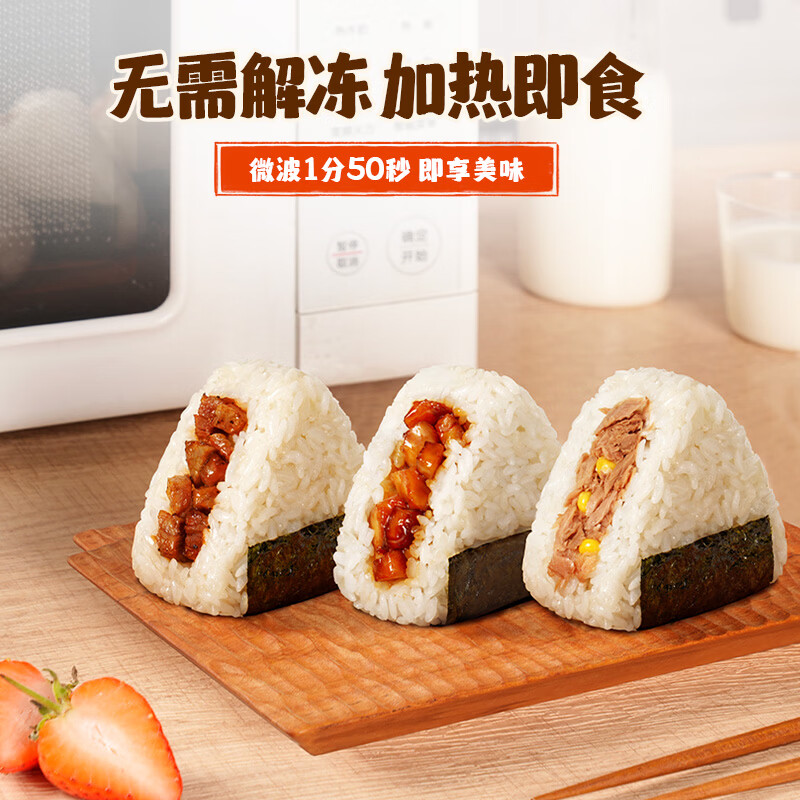 米达屋糯米海苔饭团速食儿童早餐学生早饭方便懒人微波即食 【便利店&超市同款10个】三角饭团