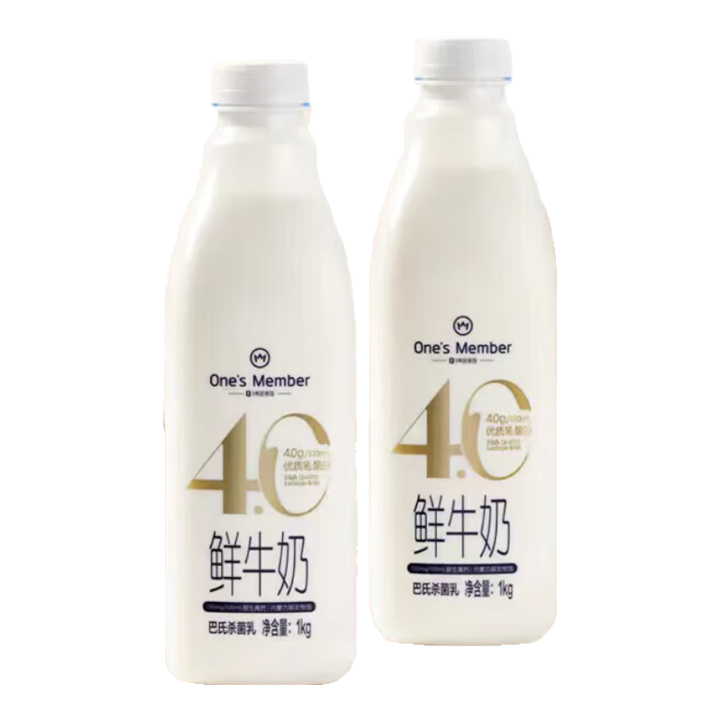 1号会员店4.0g乳蛋白鲜牛奶1kg*2瓶 限定牧场高品质鲜奶原生高钙早餐奶