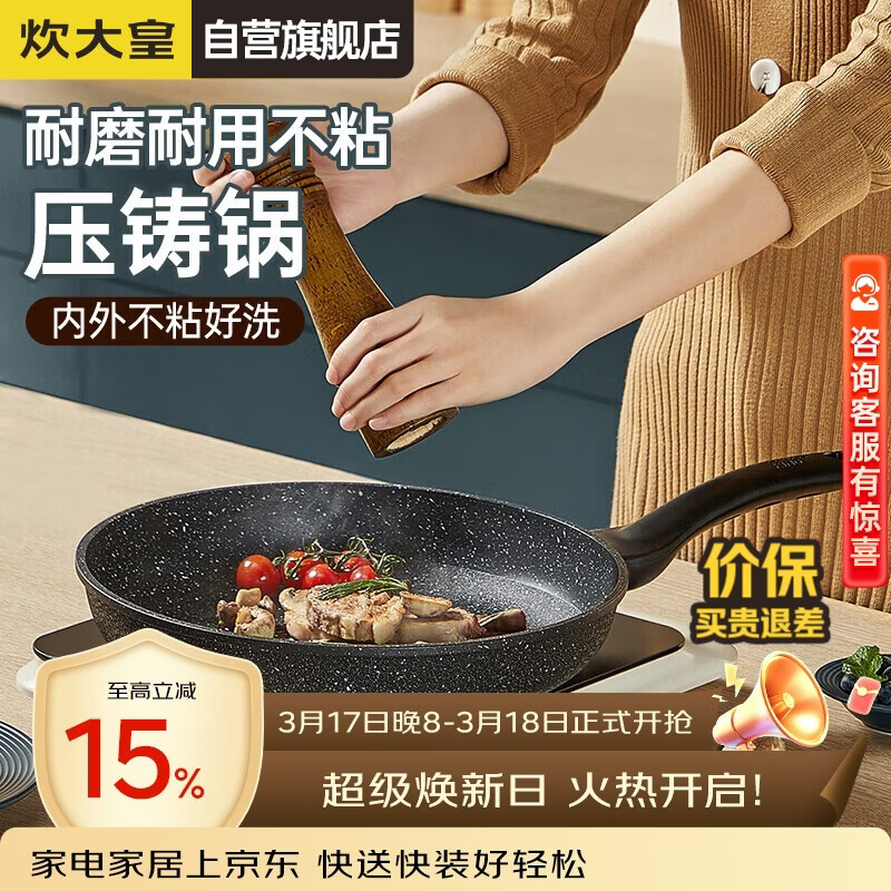 炊大皇平底锅煎锅麦饭石色不粘牛排煎蛋锅26cm磁炉通用高级JG26GJ