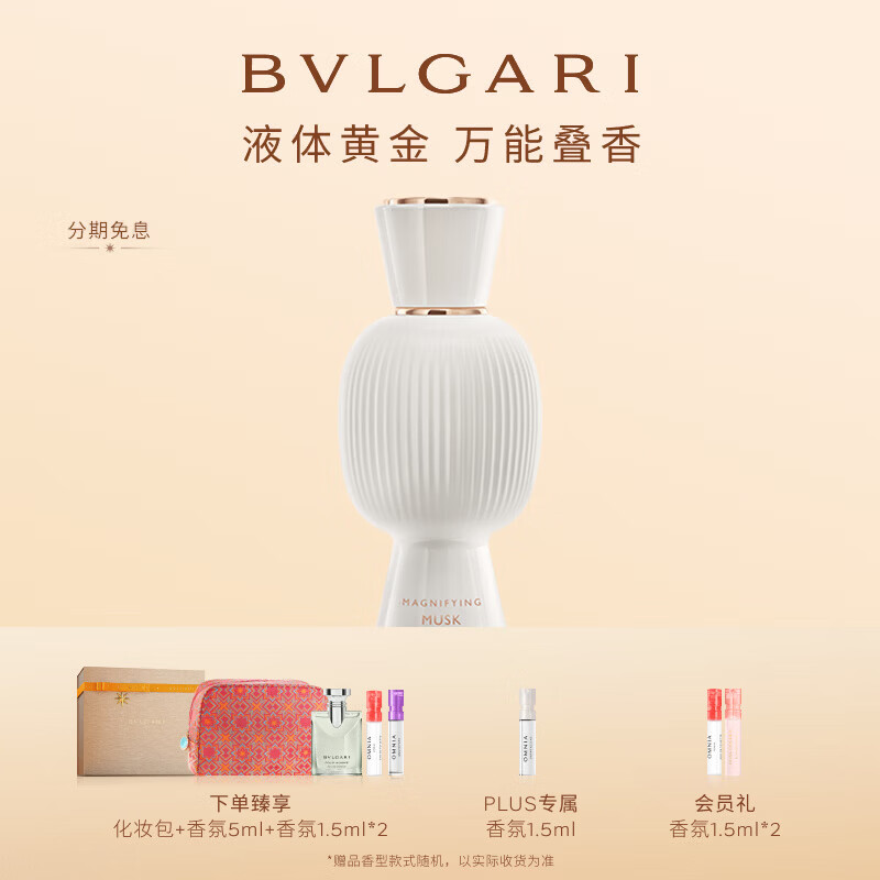 ��������BVLGARI������ʢ�������㾫����ˮ40ml�ױ�ƿ����Ůʿ��ˮ�������� 1381.25Ԫ