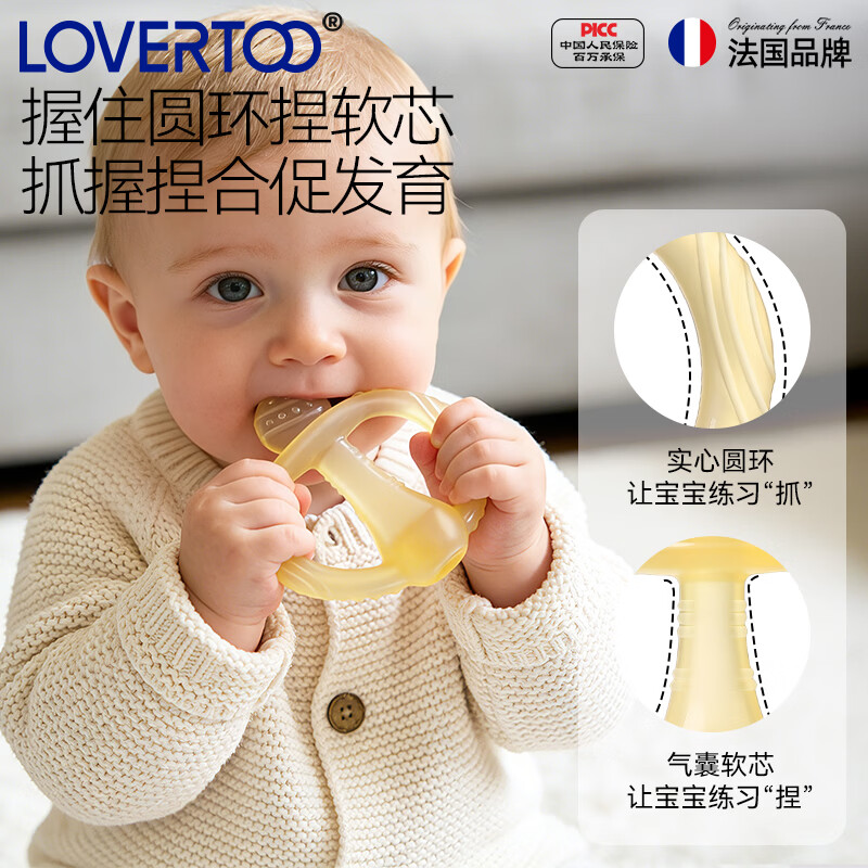 LOVERTOO法国婴儿硅胶牙胶磨牙棒口欲期3-6-12个月宝宝婴幼儿咬胶防吃手 套装（星球款+月亮款）牙胶+防掉链+收纳盒