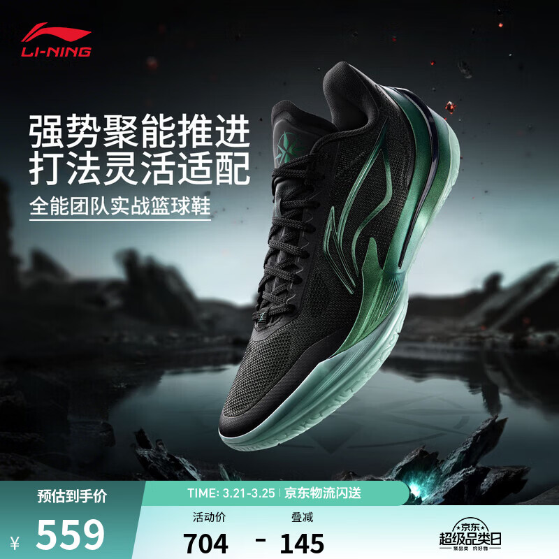 李宁利刃5V2丨聚核芯助力系统篮球鞋男子低帮防滑百搭专业比赛运动鞋 黑色(V059款)-2 黑曜石 43.5