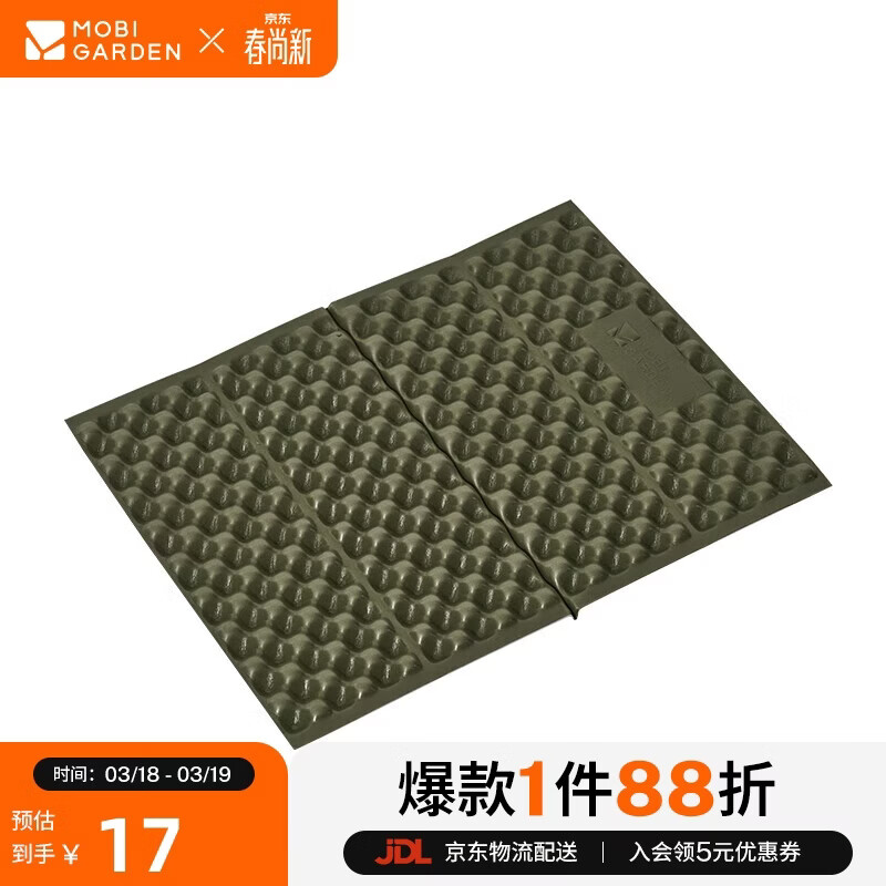 牧高笛（MOBIGARDEN）蛋巢坐垫 户外露营防潮垫轻量加厚折叠坐垫 NX22663017 云杉绿