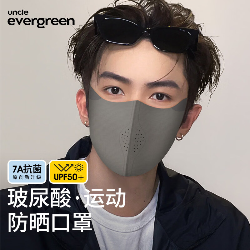 运动口罩跑步易呼吸男士夏季evergen防晒立体眼角男女凉感遮阳开 【人加大2个】月夜灰+月夜灰 均码