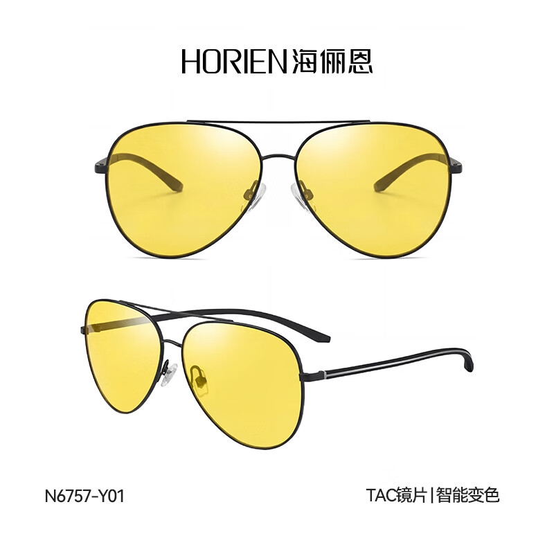 海俪恩(HORIEN)夜视眼镜开车专用墨镜男日夜两用变色偏光太阳镜驾驶防远光N6757 N6757-Y01 柠檬黄(日夜俩用 夜视变色)