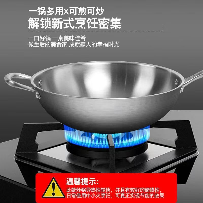 层不不锈钢炒锅加厚平底无涂层不粘锅家用防锈炒菜锅电磁炉通用 带耳款＋锅盖 34cm 不锈钢锅 圆底款