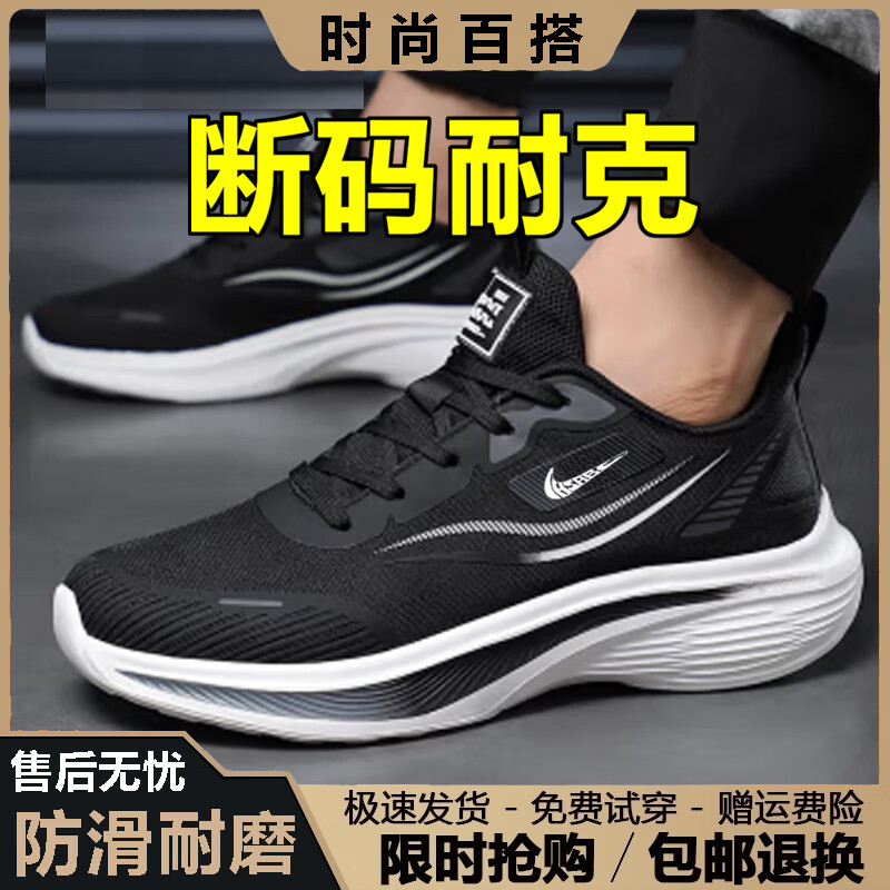 2026新款碳板跑步鞋马拉松专业跑鞋防滑男鞋夏季透气网面运动鞋子 8520黑色 【网面透气】 42 【标准码】