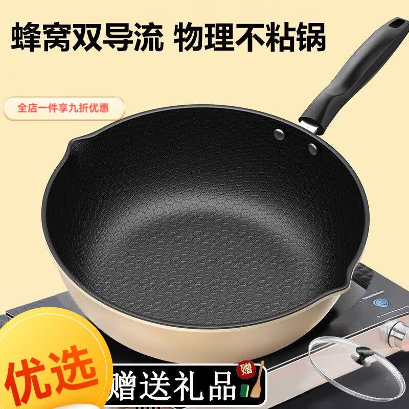 兰琦欧炒锅不粘锅平底锅煎锅多功能炒菜锅电磁炉燃气灶通用 26.1CM无盖 1寸