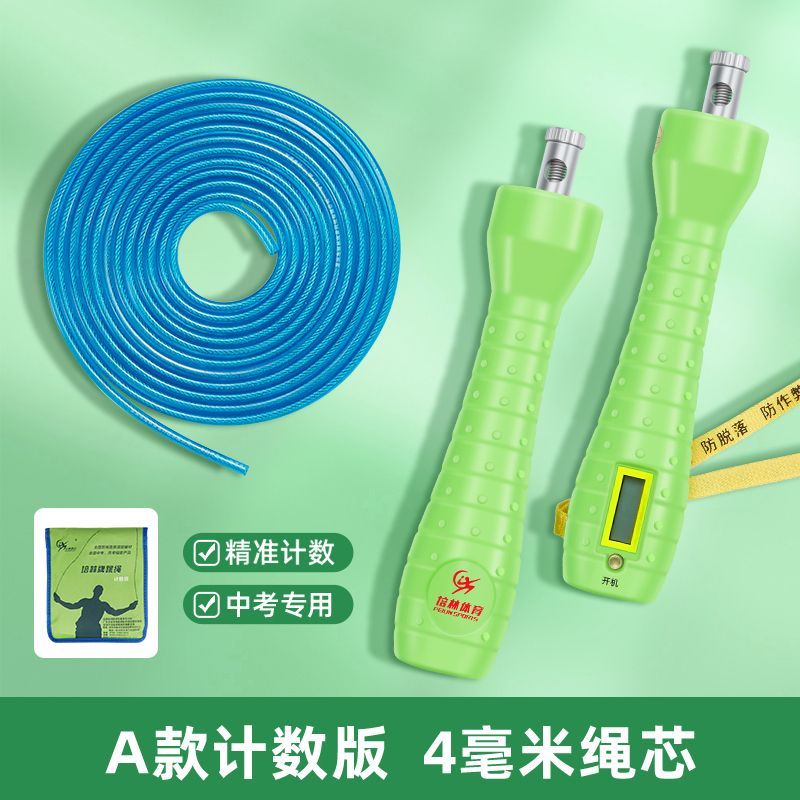 培林中考指定跳绳电子计数跳绳钢丝体育考试精准计数男女通用体育用品 5毫米备用绳1根