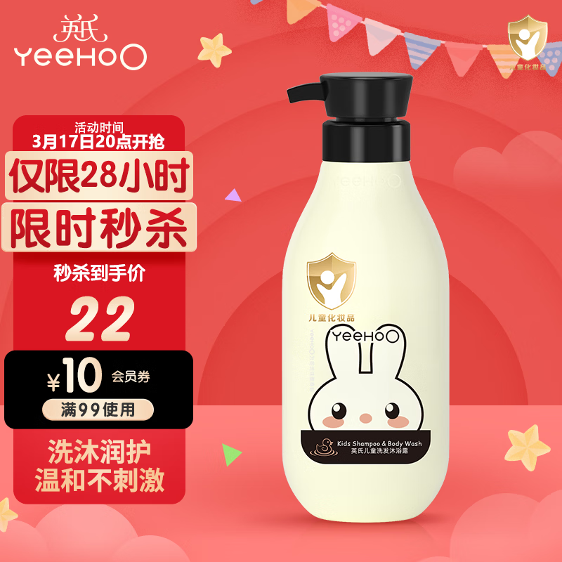 英氏儿童沐浴露 儿童洗发洗澡二合一洗发水沐浴露氨基酸温和保湿400ml