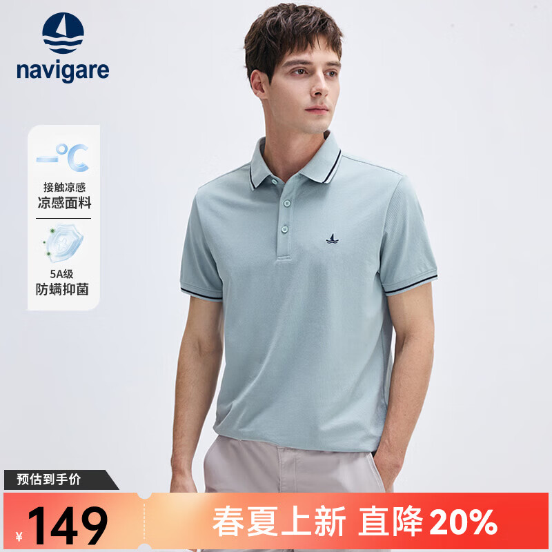 Navigare意大利小帆船男士POLO衫夏季凉感短袖体恤衫抗菌休闲翻领T恤男 知更雀灰 L
