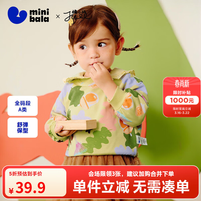 迷你巴拉女童长袖卫衣甜美灯笼袖宽松不变形亲肤儿童上衣春新款 黄色调00333 90