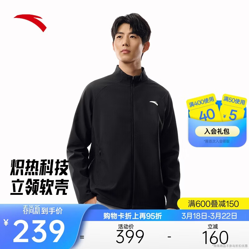 安踏行政夹克丨加绒外套男装冬季商务通勤立领休闲外套防泼水上衣