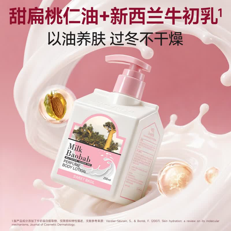 迷珂宝(MILK BAOBAB)沐浴露女士持久留香奶香成人沐浴液清洁清爽香氛烟酰胺沐浴乳 【清洁保湿套装】罗勒沐浴露+身体乳