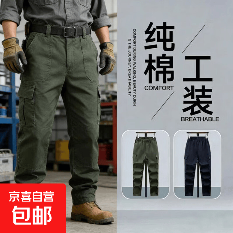 纯棉工作服裤子耐磨机修汽修电焊工装多口袋裤全棉加裆耐脏劳保裤 军绿【加裆款】 常规 2XL 180