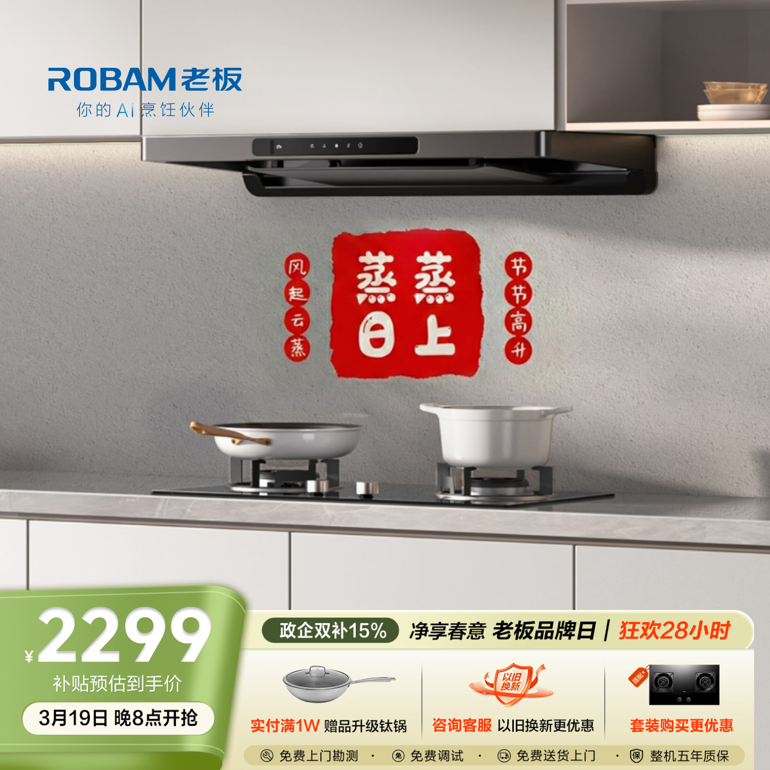 老板F30超薄欧式顶吸抽吸排油烟机24风量家用大吸力一级能效静音可配燃气灶国家补贴60A0S免费上门安装