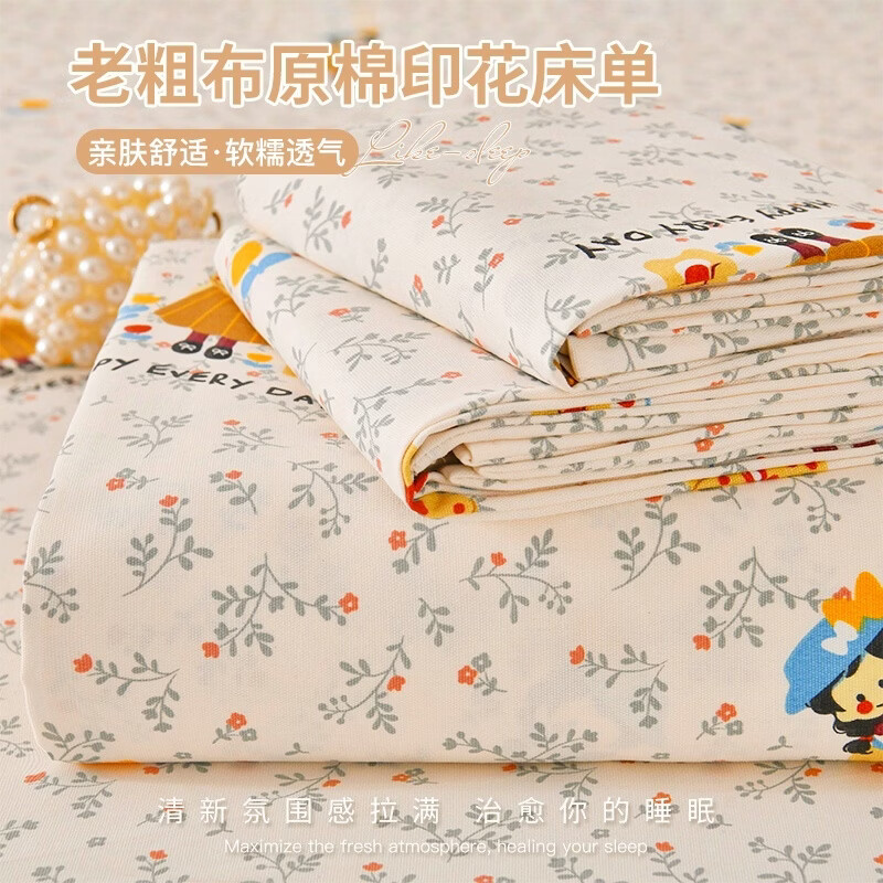 雅鹿加厚原棉老粗布床单1.5x2米单件亚麻老式凉席被单三件套宿舍单人 森系少女心 【加厚老粗布 四季通用】 单床单-200*230cm 【适合1.5m床】