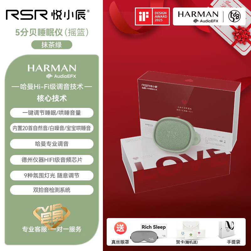 悦小辰五分贝睡眠仪智能白噪音按摩器科学辅助5dB睡眠神器失眠礼物长辈送礼女朋友男朋友生日智能睡眠仪 送礼专享礼盒装-抹茶绿
