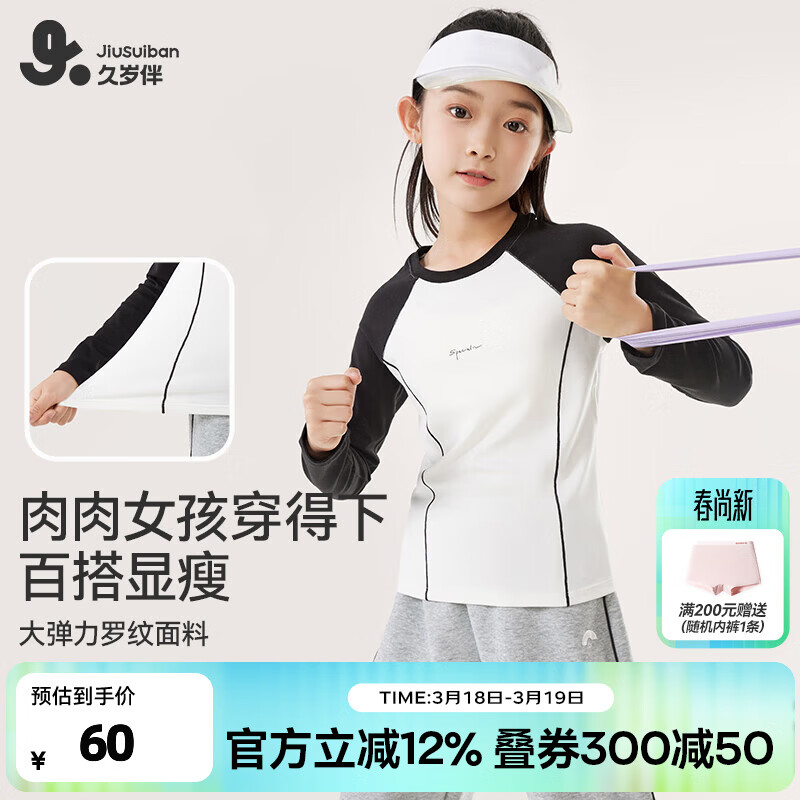 久岁伴儿童秋衣校服神器男女童保暖内衣长袖T恤秋冬季薄款大童宝宝打底 中花灰 170 /身高160-172体重105-120斤