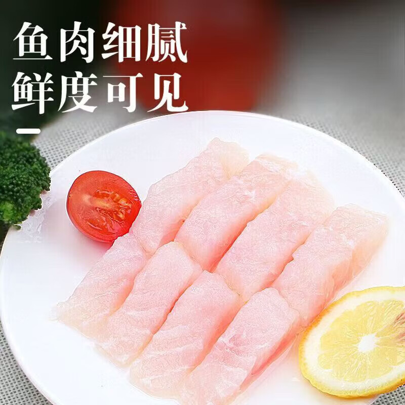 添渔港巴沙鱼片商用餐饮店无刺无骨巴沙鱼柳酸菜鱼 5斤【约10片】