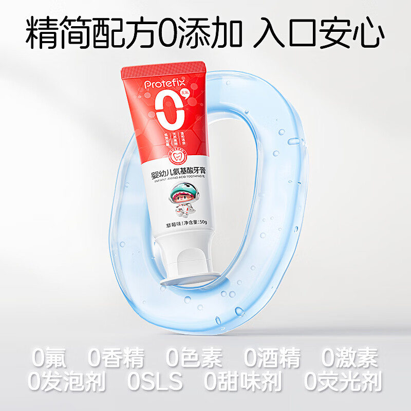 恐龙医生宝宝牙膏一岁半无氟可0到1-2两-3岁儿童不吞咽婴幼儿专用婴儿牙刷 【不会吐水宝宝】0氟草莓味*1