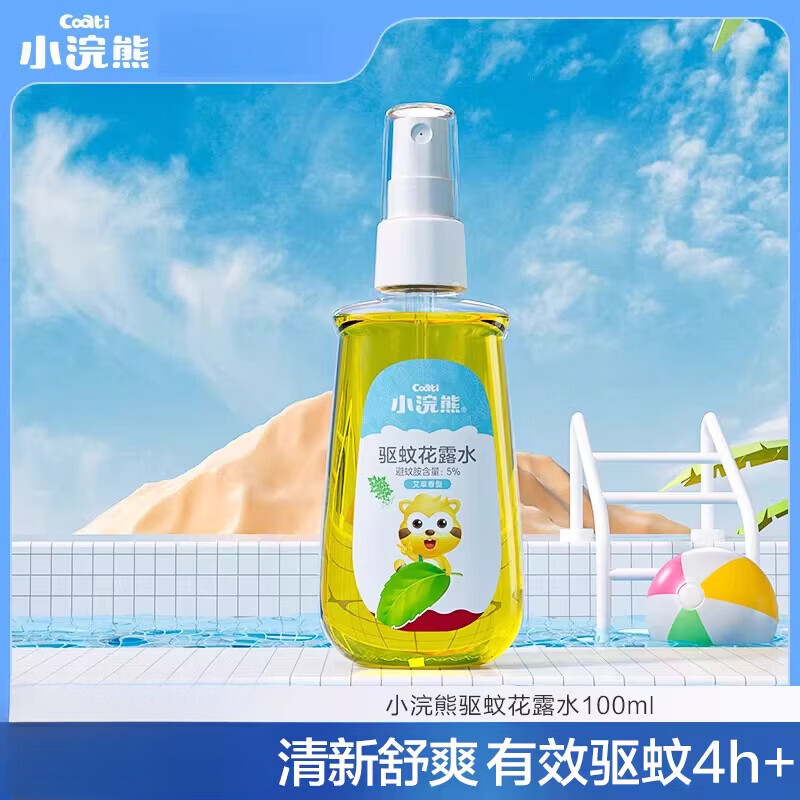 小浣熊驱蚊花露水喷雾防蚊虫户外可携式儿童婴儿宝宝紫草棒防蚊液 【经典款】驱蚊花露水100ml*1瓶
