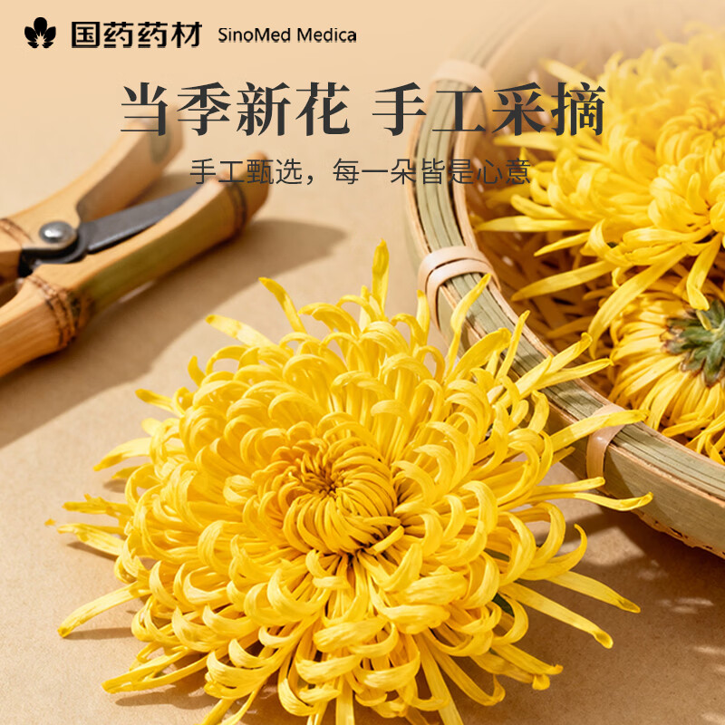 崇芝林国药药材金丝皇菊菊花茶胎菊黄菊熬夜菊花茶趣火超大约100朵 【江西修水】 60g*1罐 国药药材 只做道地好药材