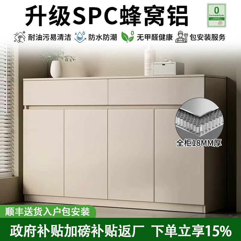 观浪蜂窝铝阳台鞋柜定制防水防潮收纳多功能置物柜一体靠墙客厅玄关柜 【蜂窝铝】四门160*40*100CM卡其色