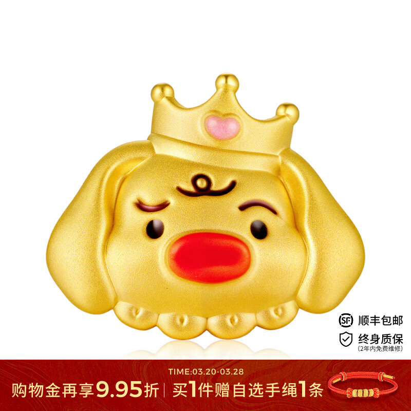 曼卡龙黄金吊坠怪可爱香肠系列足金挂坠转运珠香肠嘴定价生日礼物送女友 香肠嘴·猪猪女王 0.86g