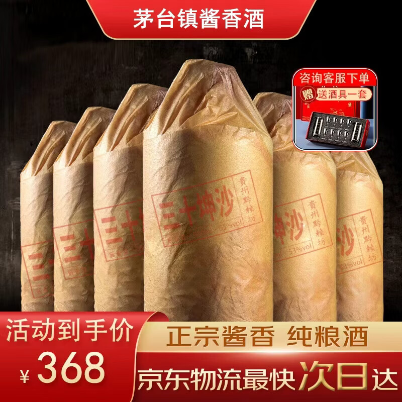 酱鸿春贵州茅台镇酱香型白酒黔赖坊 纯粮食酿酒 高度酒53度 高粱酒整箱  53度 500mL 6瓶 三十坤沙酒