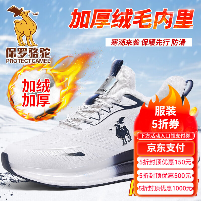 保罗骆驼运动男鞋 加绒休闲跑步鞋子 2026春夏季高弹防滑减震加厚保 【蓝色】 QZ6777 36 【标准运动鞋码】