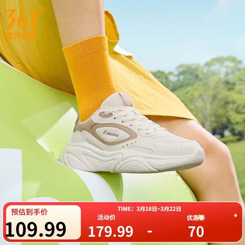 361° 男夏季休闲老爹鞋/板鞋    任选1件79.9亓，尺码齐全 *大