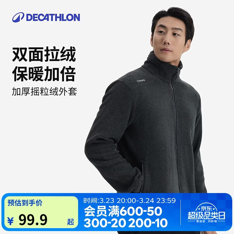 迪卡侬户外抓绒衣男摇粒绒外套内胆加厚抓绒外套女卫衣帆船5245222