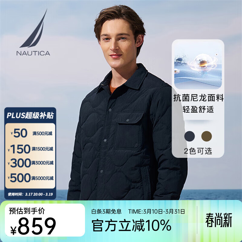 诺帝卡（NAUTICA）【商场同款】男装25秋冬新款葫芦形压线衬衫领羽绒服JO5316 藏青4NV S