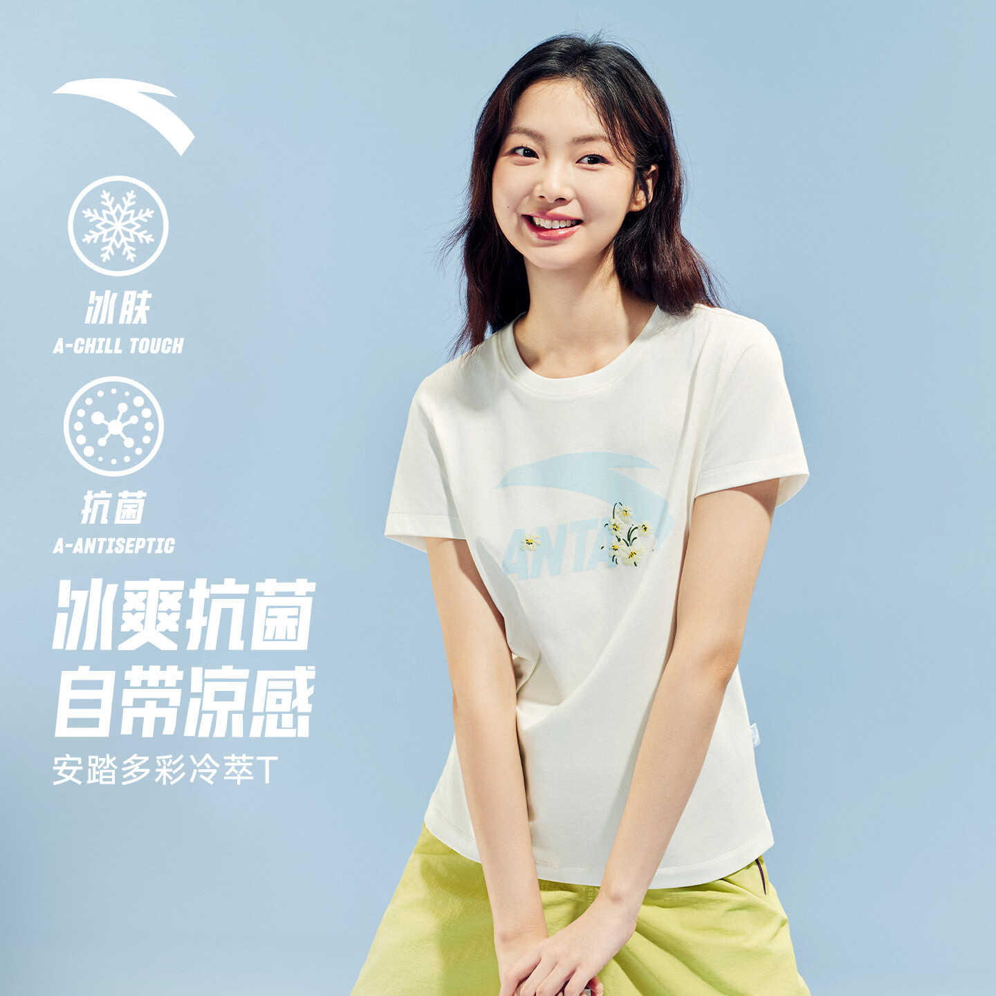安踏（ANTA）冷萃T丨正肩凉感短袖T恤女夏季新款印花多彩休闲百搭潮流运动上衣 【皎月】象牙白 -1 XS (女155)