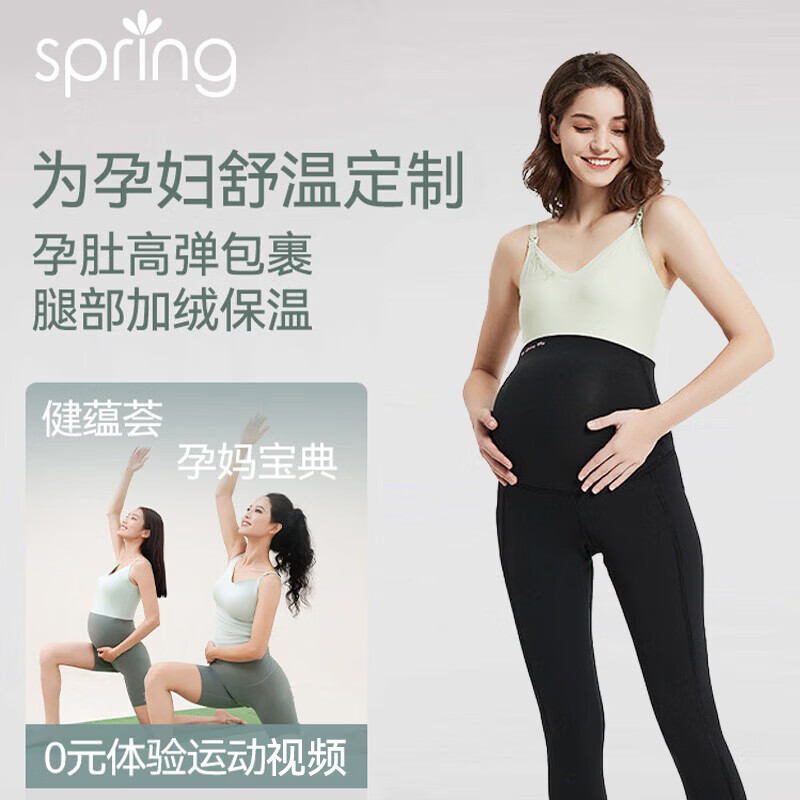 Spring Maternity喜临孕妇打底裤加绒裤四季可穿高弹外穿显瘦托腹瑜伽鲨鱼裤 舒温丝绒孕护裤（黑色） XXL