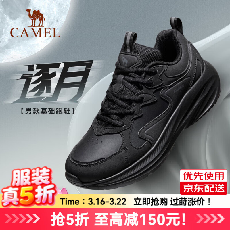 骆驼（CAMEL）逐月运动男鞋女鞋轻量回弹体测跑步鞋子 4034，黑/城堡灰，男 41
