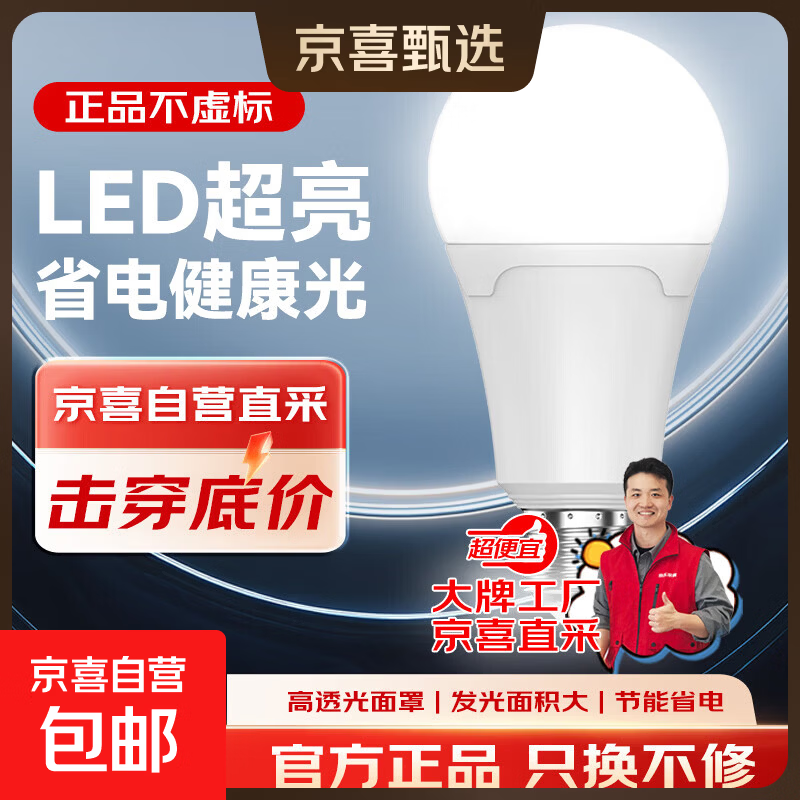 雷士同款LED照明球泡5W9W大口节能灯泡E27通用螺口 推荐！[畅销款]9W-6500K-单只装