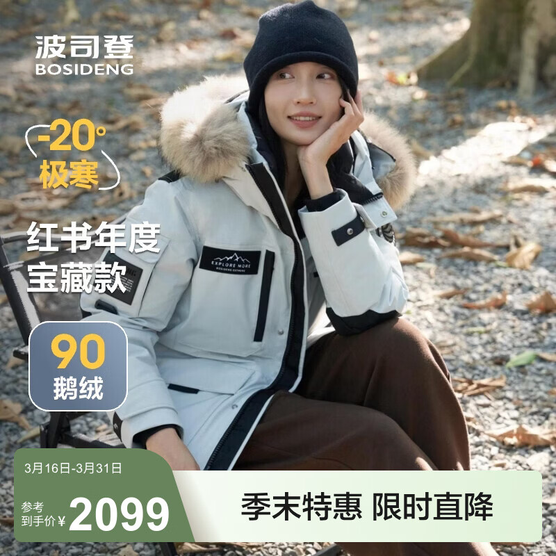 波司登运动户外鹅绒极寒羽绒服男女情侣款加厚款百搭保暖外套 冰川绿4631 XL 175/96A