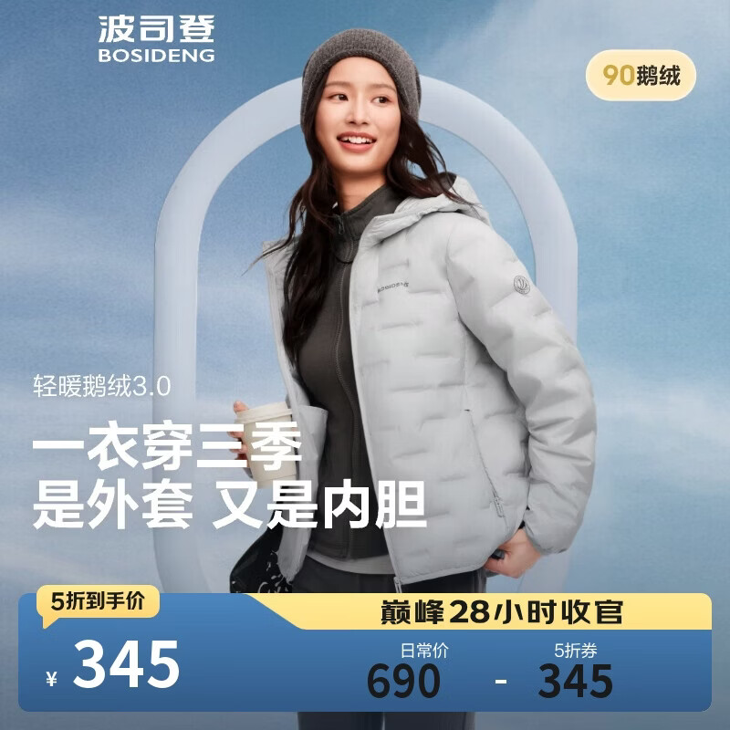 波司登鹅绒羽绒服女士秋冬轻薄连帽宽松短款内胆百搭保暖外套
