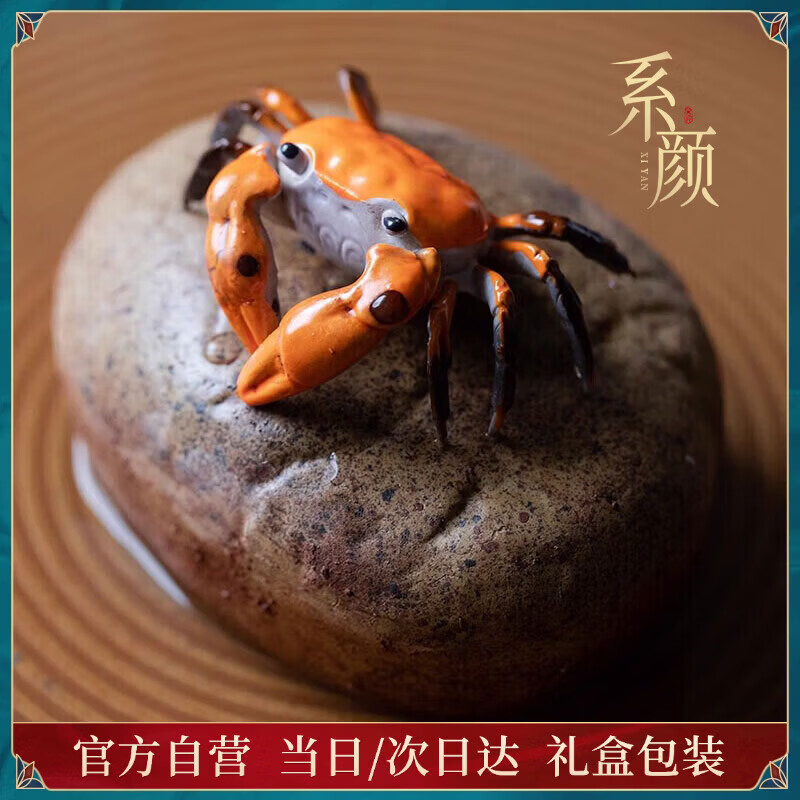 系颜陶瓷紫砂变色螃蟹茶宠摆件创意家用招财八方来财茶桌茶玩礼品茶具 [变色茶宠系列]八方来财变色螃蟹