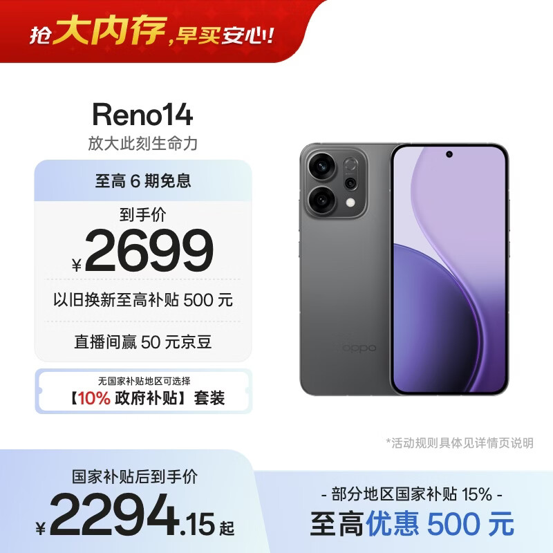 OPPO Reno14 12GB+512GB 礁石黑 高清长焦实况 全新小直屏Live图 AI拍照5G智能手机 学生游戏 国家补贴